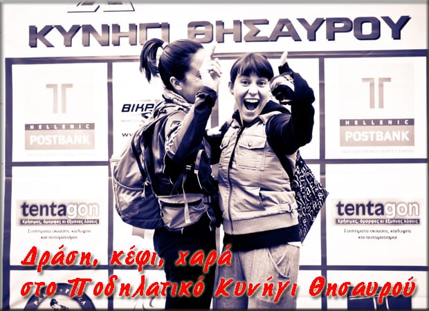 ΝΥΝΗΓΙ ΘΗΣΑΥΡΟΥ ΝΥΝΗΓΙ ΘΗΣΑΥΡΟΥ