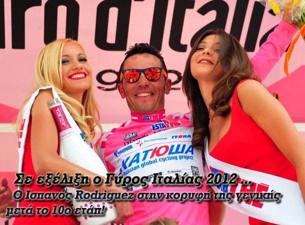 giro_12_1