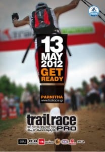 13/5 - 6ο alpamayoPRO Trail Race 2012 