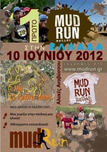 10/06/'12 - MudRun στις Αλυκές Αναβύσο