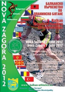 4ο Βαλκανικό Πρωτάθλημα βουνού - Όγδοος ο Θεοδωρακάκος