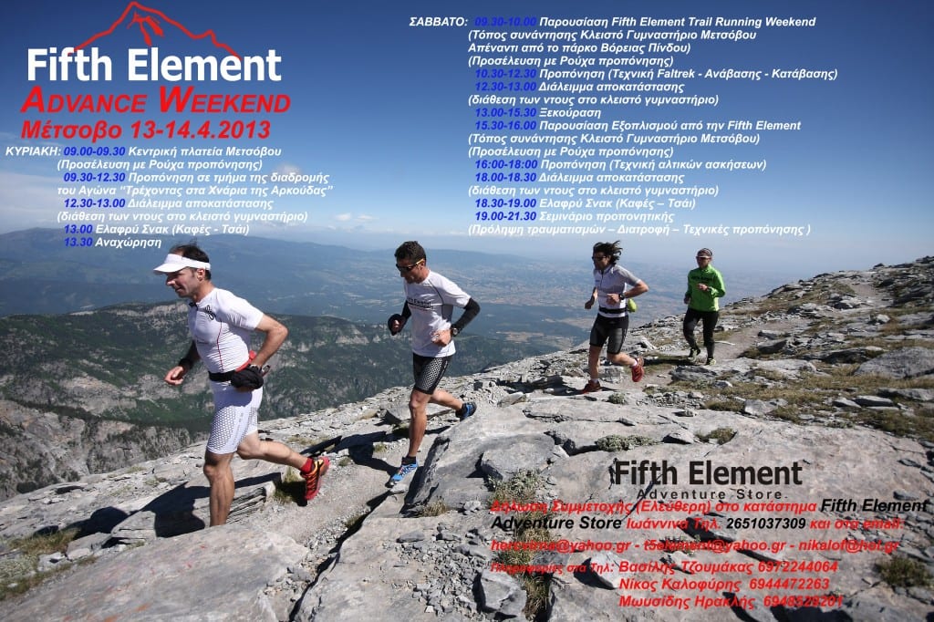 Fifth Element Weekend 2013