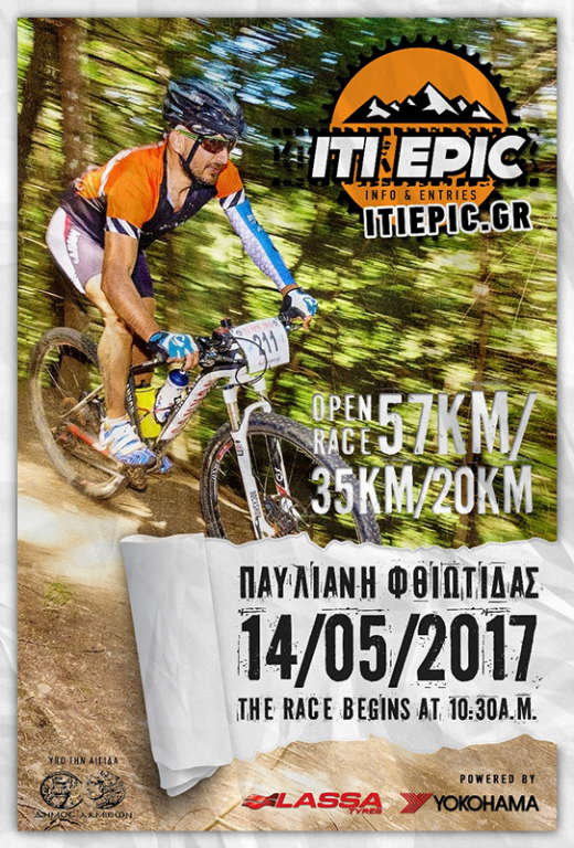 ITI EPIC 2017