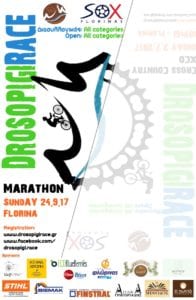 DrosopigiRace Marathon (XCM) Mountainbike Race 2017