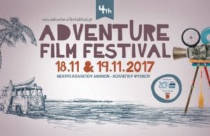 4o Adventure Film Festival