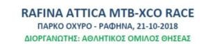 Αποτελέσματα "Attica MTB Races 2018"