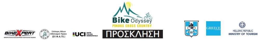 ΣΥΝΕΝΤΕΥΞΗ ΤΥΠΟΥ, BIKE ODYSSEY 2019!!