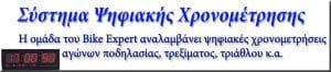 Γεμάτη βάθρα και επιτυχίες η παρουσία του ΣΥ.Φ.Α.ΓΕ. στην Κάρυστο!!