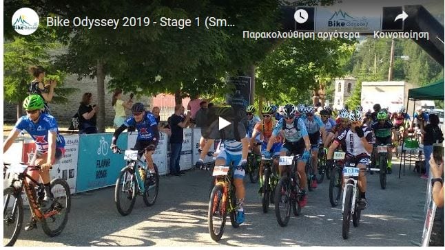 Bike Odyssey 2019 - Stage 1 (Smixi - Kallirroi)