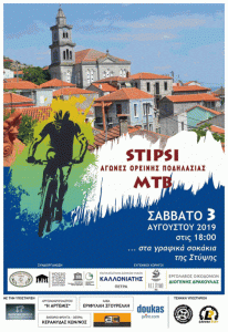 Lesvos Ride MTB Grand Prix 2019