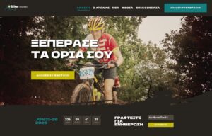  Ανανεωμένη Ιστοσελίδα Bike Odyssey: Η Περιπέτεια του 2026 Ξεκινά!