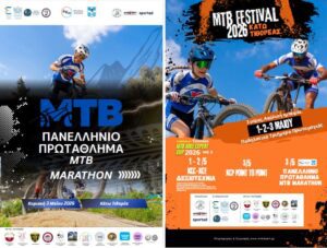 ‍♂️ Κάτω Τιθορέα 2026: Το απόλυτο ποδηλατικό τριήμερο της Πρωτομαγιάς έρχεται στη Στερεά Ελλάδα