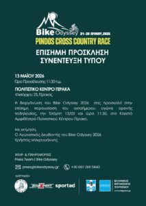 Bike Odyssey 2026: Η μεγάλη επιστροφή ενός από τους σκληρότερους αγώνες MTB στον κόσμο